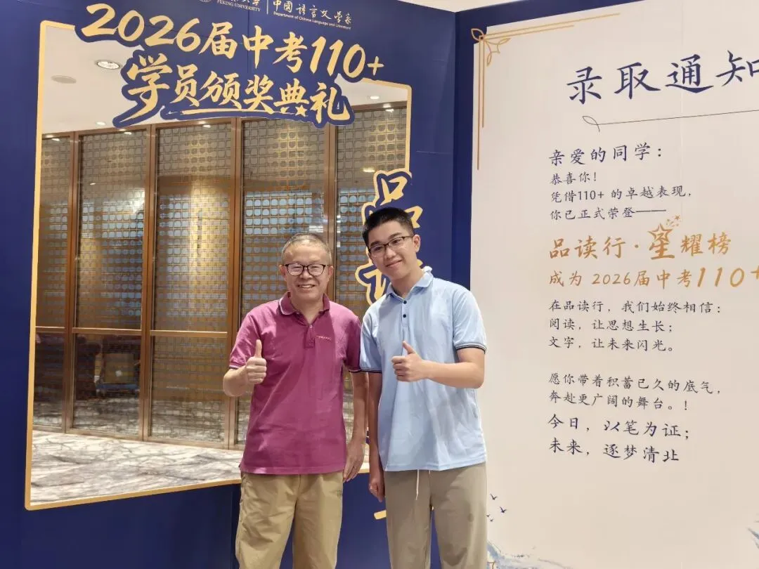 羊城晚报|2026年广州中考成绩出炉,品读行交出亮眼答卷:五名学员取得语文单科120分,超百名学员取得110分以上-第54张图片-四季读书网