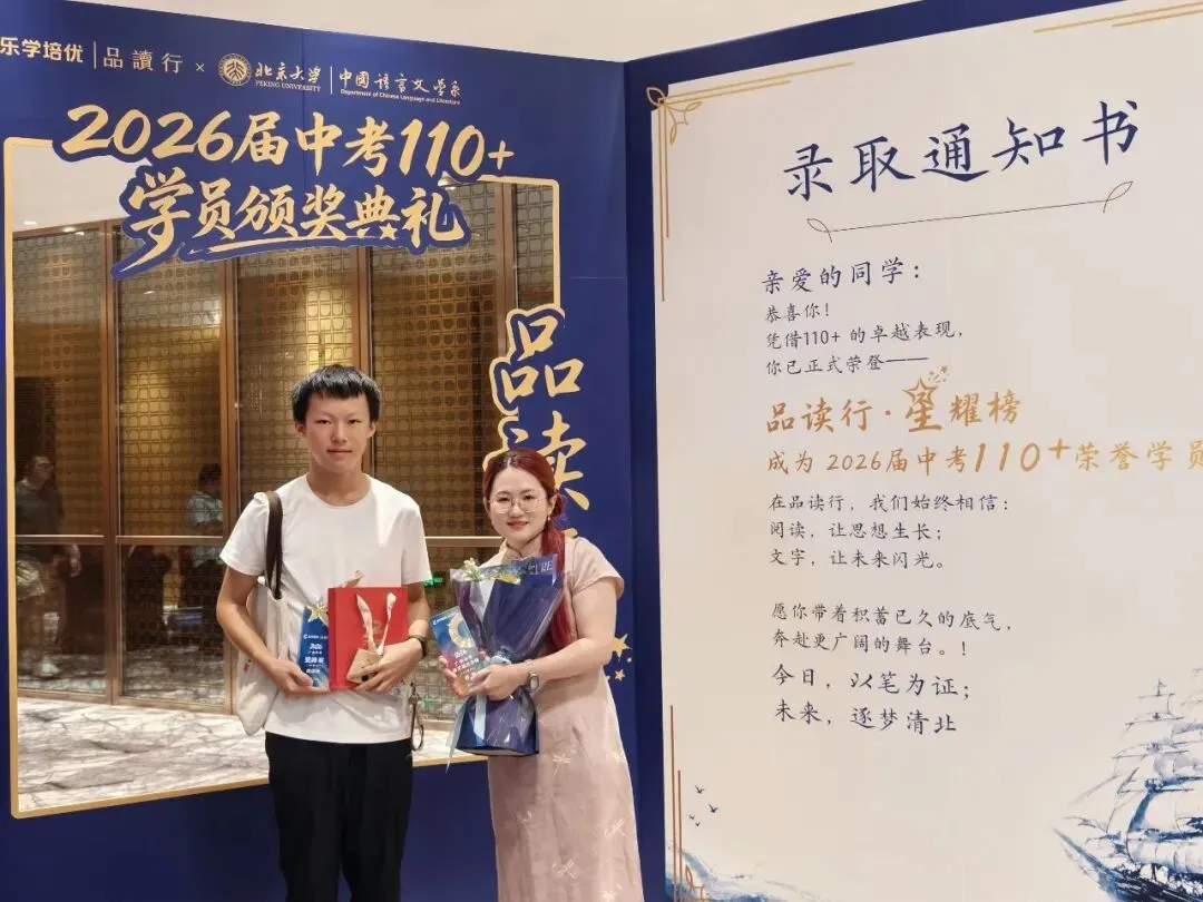羊城晚报|2026年广州中考成绩出炉,品读行交出亮眼答卷:五名学员取得语文单科120分,超百名学员取得110分以上-第56张图片-四季读书网
