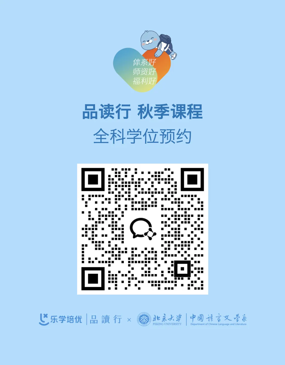 羊城晚报|2026年广州中考成绩出炉,品读行交出亮眼答卷:五名学员取得语文单科120分,超百名学员取得110分以上-第76张图片-四季读书网