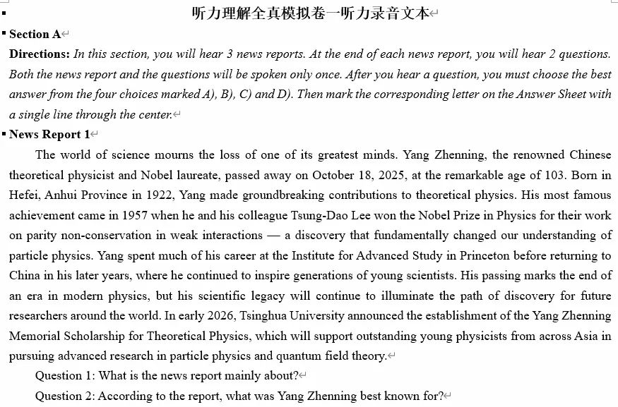 吉大本科生入学英语分级考试听力全真模拟卷来啦!一篇带你搞定分级考听力-第2张图片-四季读书网