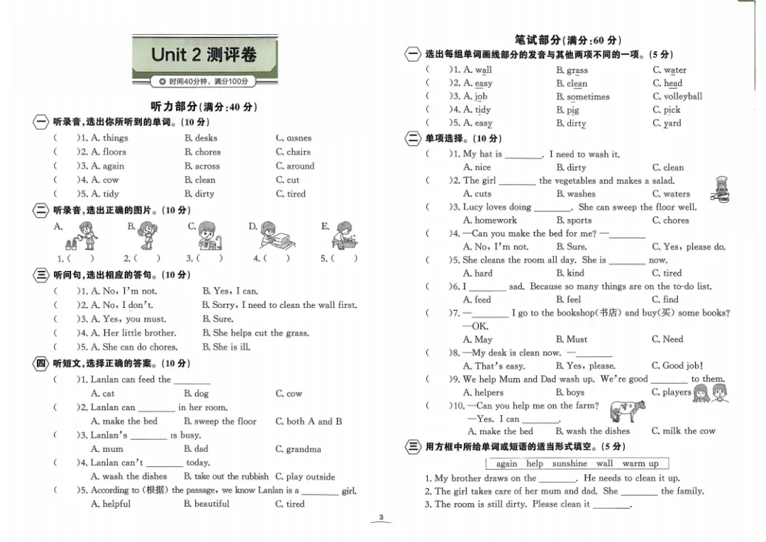 新教材四年级上册英语试卷:含1-6单元试卷6套+期中试卷2套+期末2套(外研版)-第4张图片-四季读书网