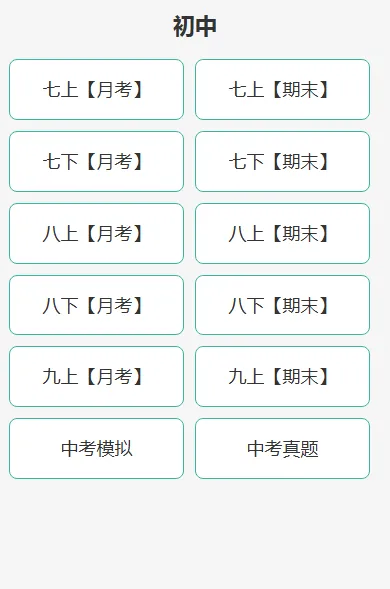 云南本地的初中试卷圈-第2张图片-四季读书网