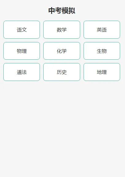 云南本地的初中试卷圈-第4张图片-四季读书网