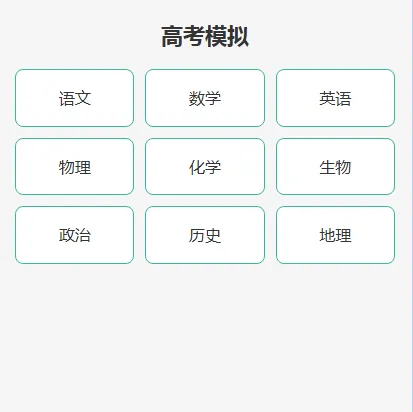 云南本地的高中试卷圈-第4张图片-四季读书网