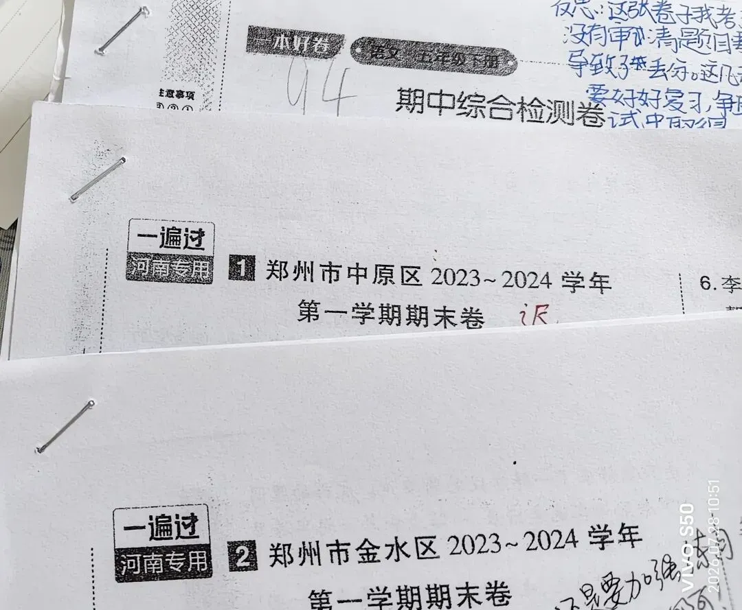 假期,我翻看孩子以前的试卷,找到了提升孩子成绩的途径-第1张图片-四季读书网