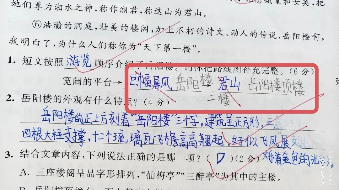 假期,我翻看孩子以前的试卷,找到了提升孩子成绩的途径-第2张图片-四季读书网