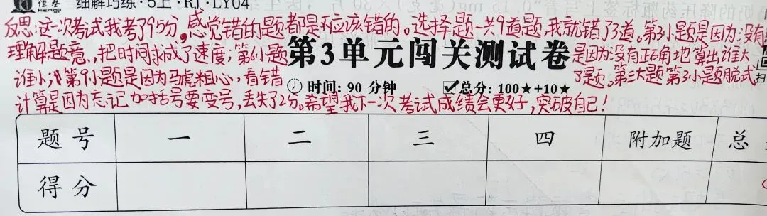 假期,我翻看孩子以前的试卷,找到了提升孩子成绩的途径-第5张图片-四季读书网