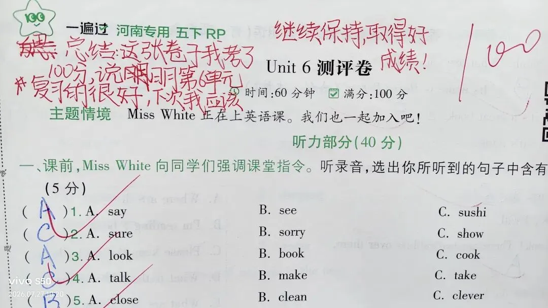 假期,我翻看孩子以前的试卷,找到了提升孩子成绩的途径-第8张图片-四季读书网