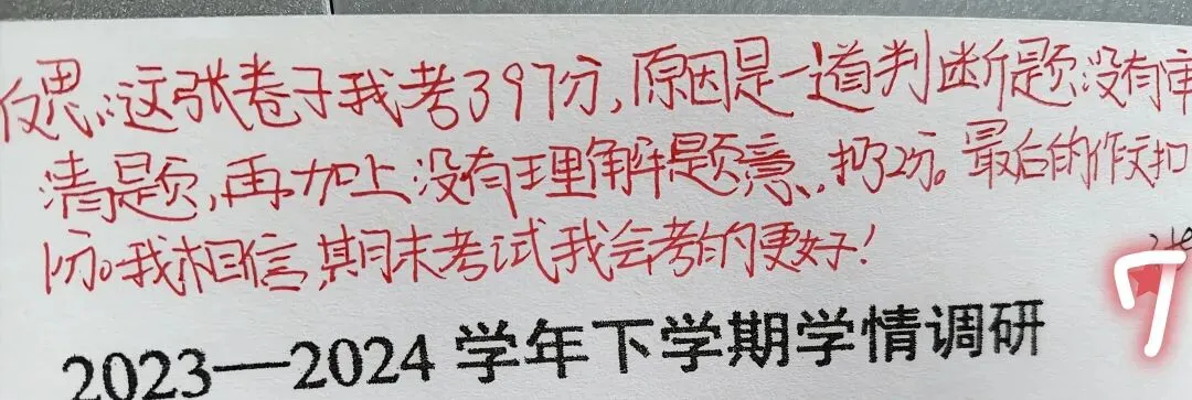 假期,我翻看孩子以前的试卷,找到了提升孩子成绩的途径-第10张图片-四季读书网