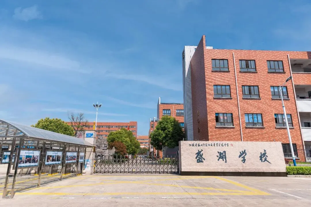 苏州中考后一个月还在纠结?不是孩子不行,是还没遇到对的“战场”,2026届苏州吴江青云实验中学盛湖学校初三复读部招生简章-第3张图片-四季读书网