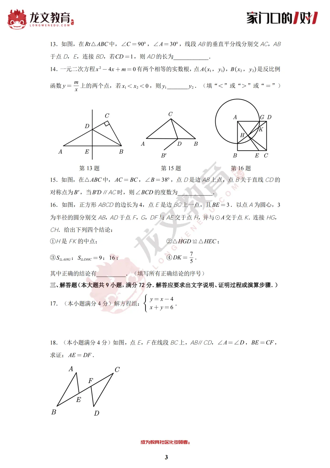 2021广州新中考真题合集出炉!-第6张图片-四季读书网