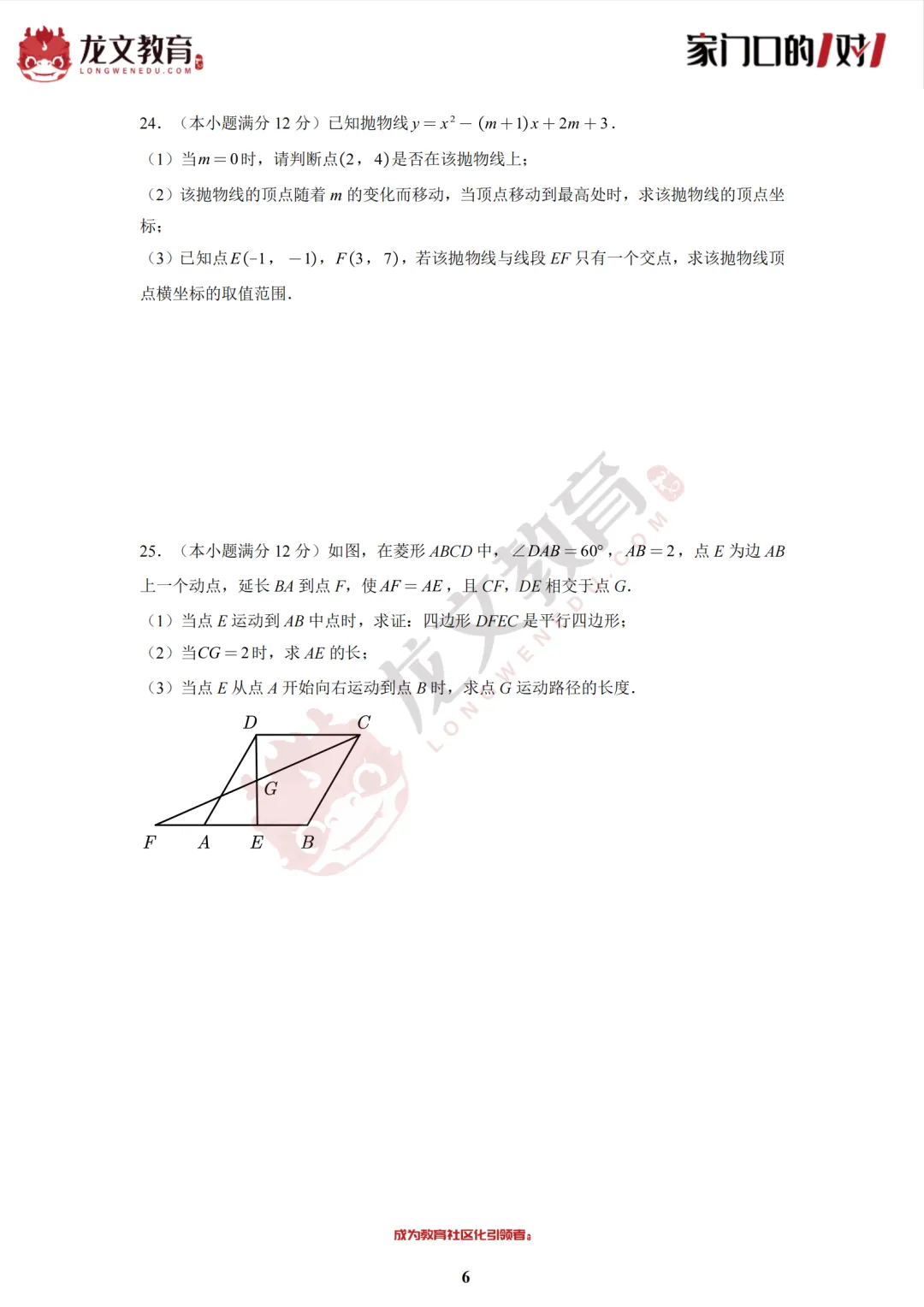 2021广州新中考真题合集出炉!-第9张图片-四季读书网