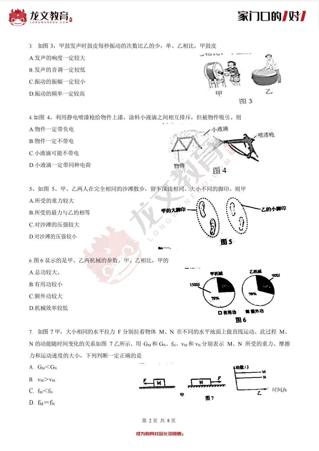 2021广州新中考真题合集出炉!-第12张图片-四季读书网
