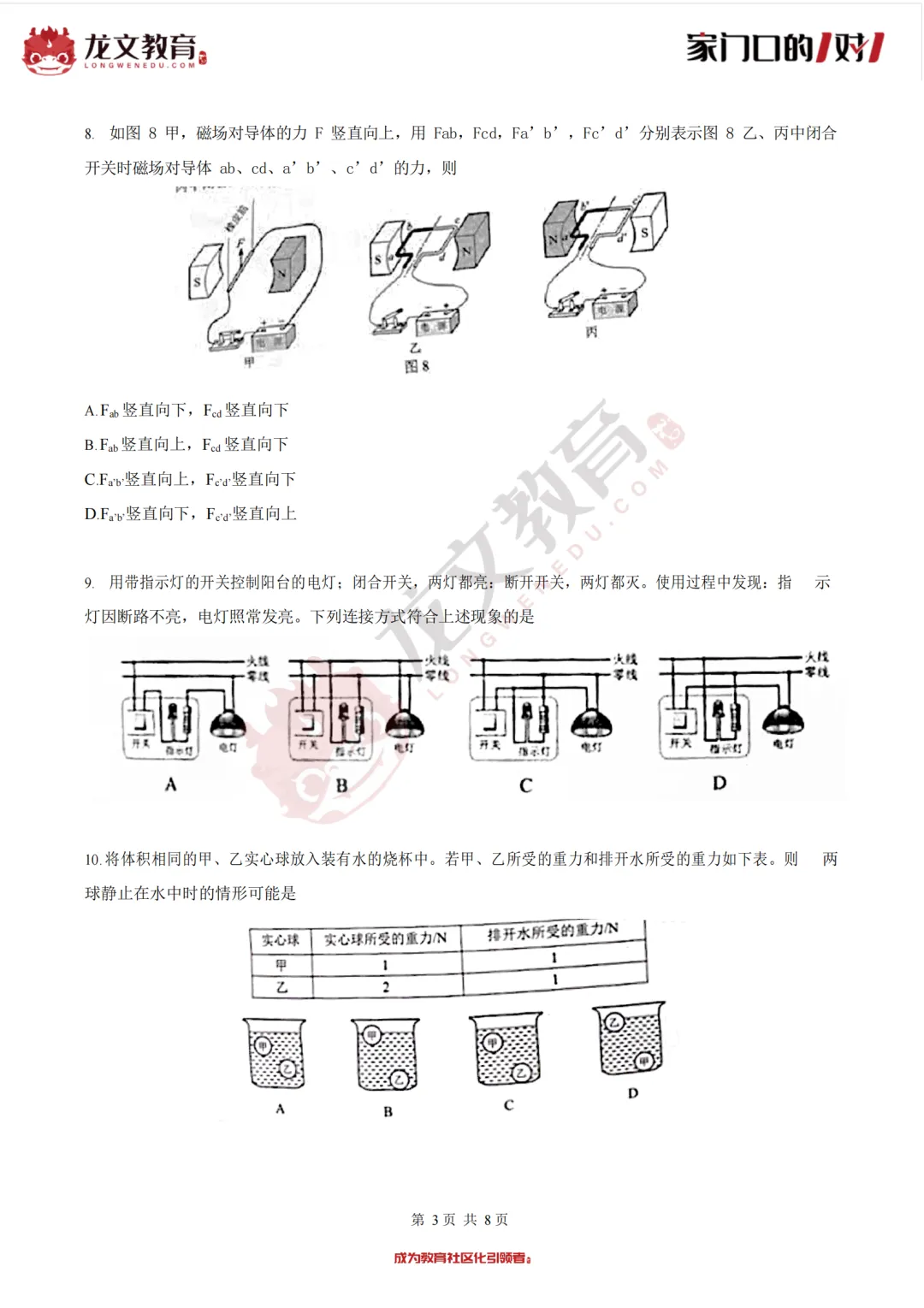 2021广州新中考真题合集出炉!-第13张图片-四季读书网