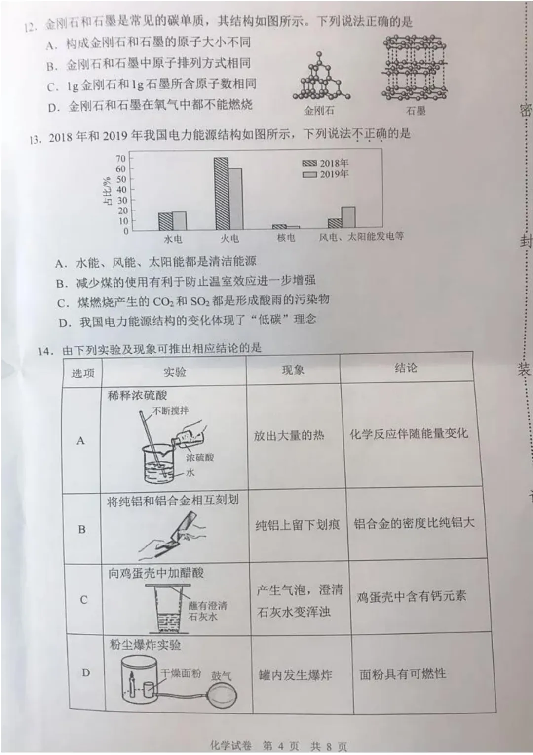 2021广州新中考真题合集出炉!-第23张图片-四季读书网