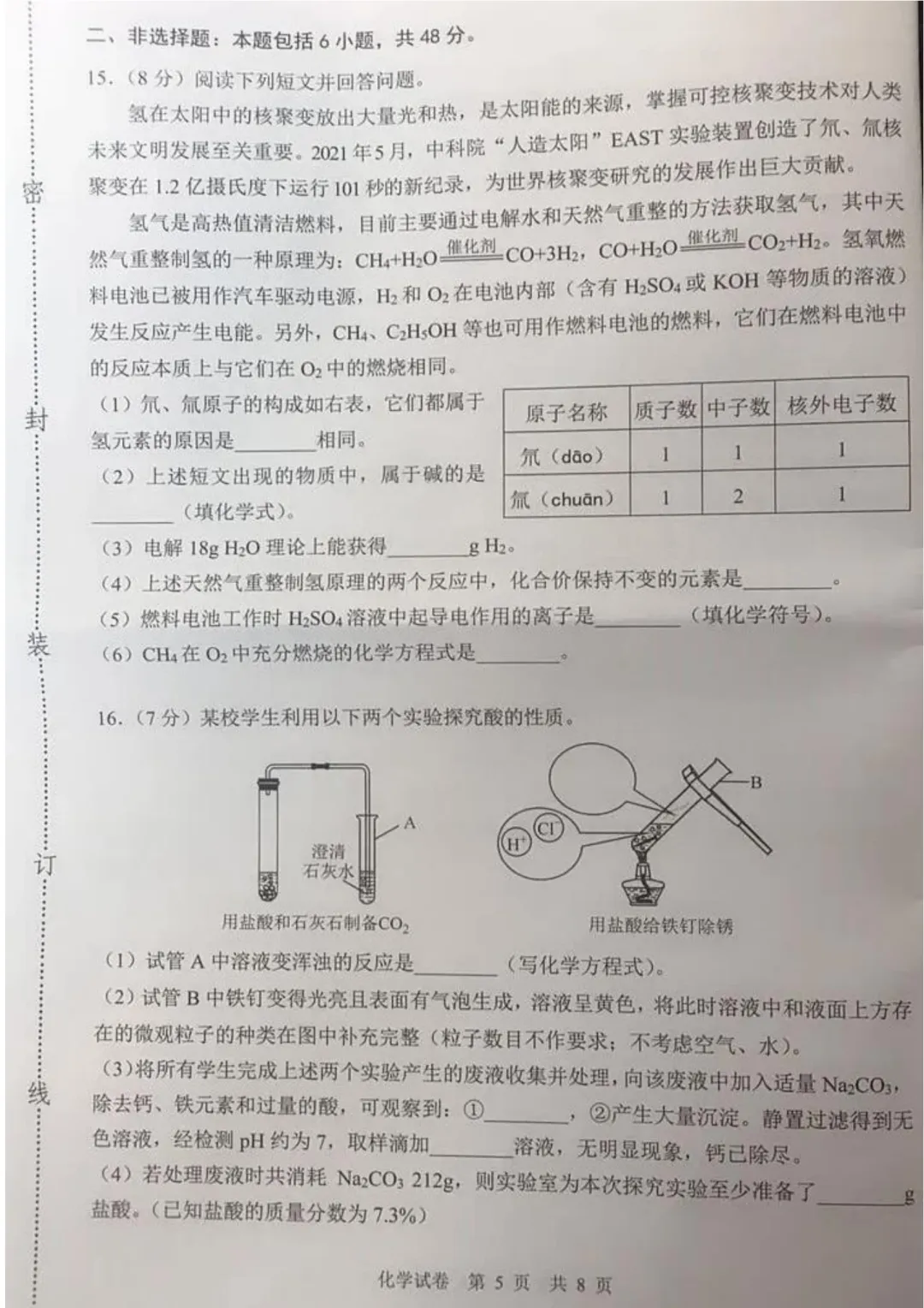 2021广州新中考真题合集出炉!-第24张图片-四季读书网