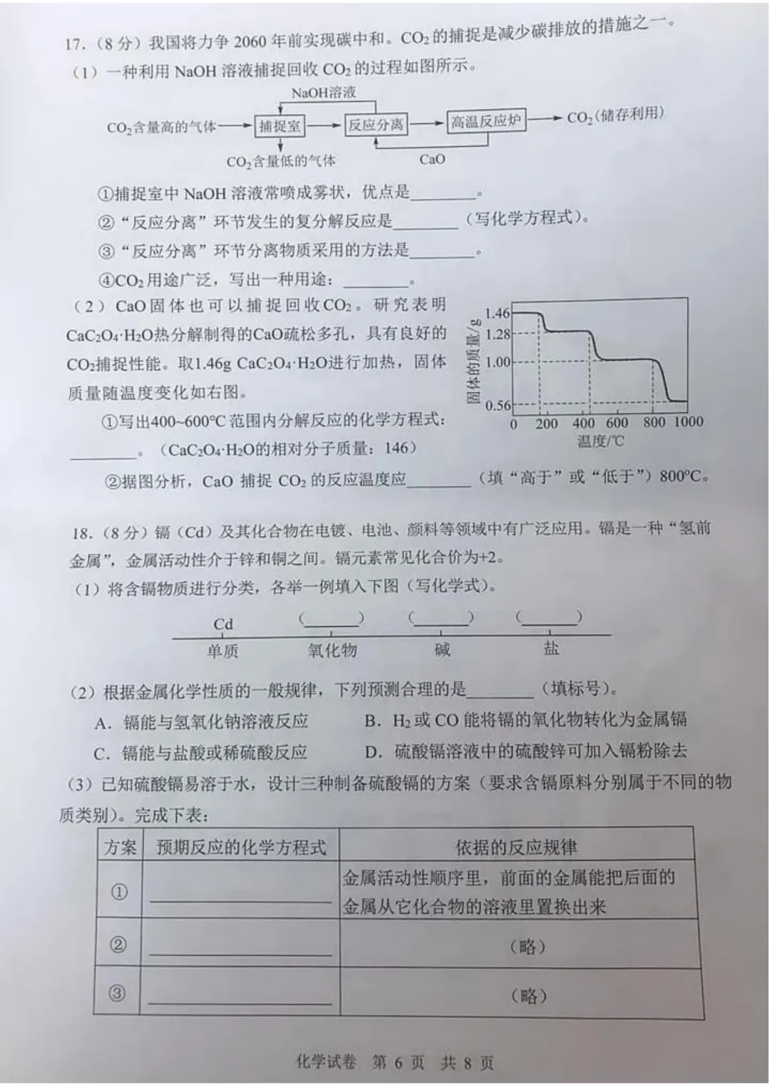 2021广州新中考真题合集出炉!-第25张图片-四季读书网