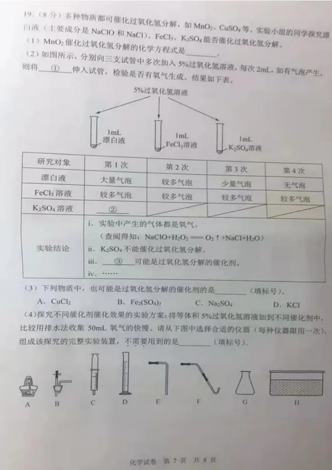 2021广州新中考真题合集出炉!-第26张图片-四季读书网