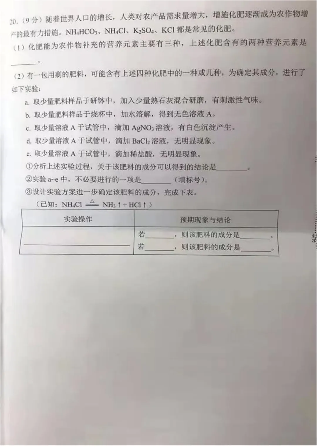 2021广州新中考真题合集出炉!-第27张图片-四季读书网