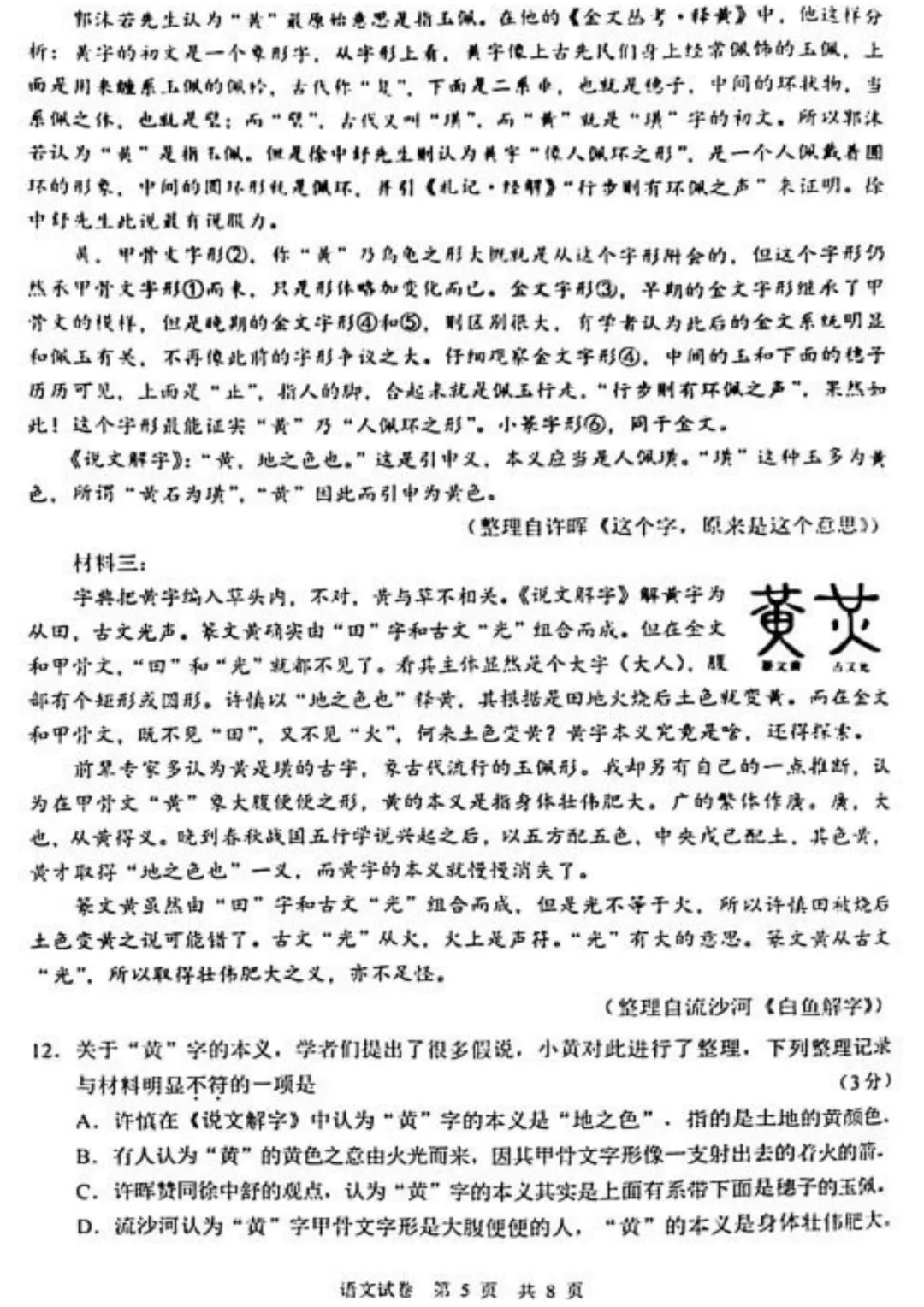 2021广州新中考真题合集出炉!-第33张图片-四季读书网
