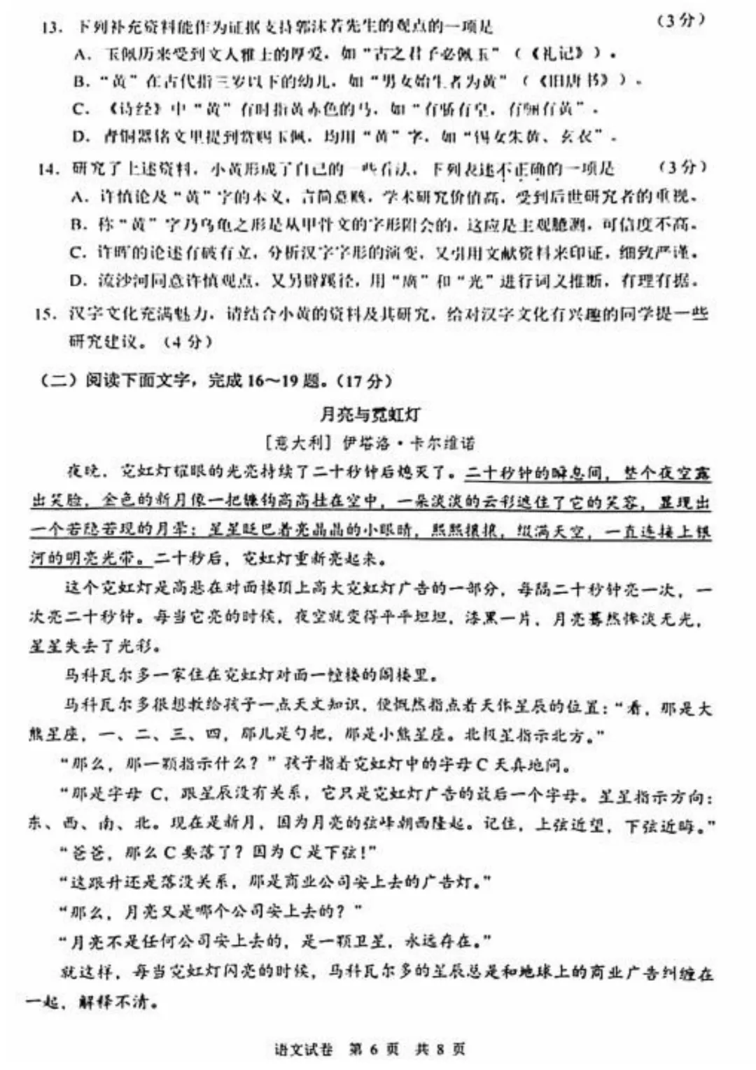 2021广州新中考真题合集出炉!-第34张图片-四季读书网