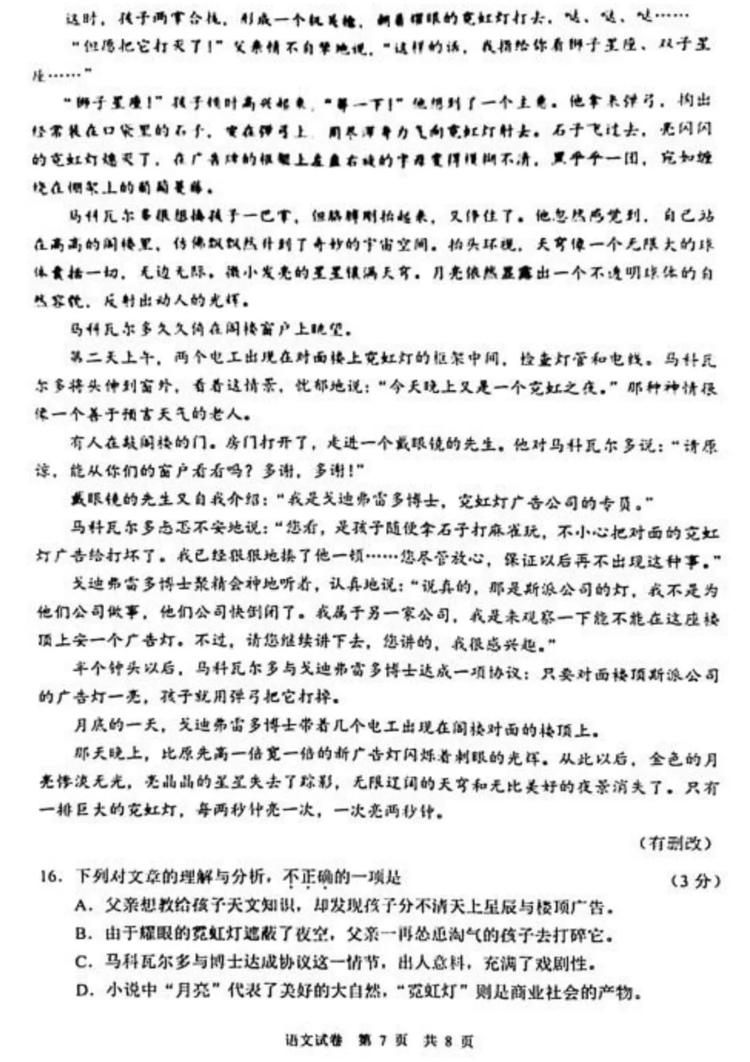 2021广州新中考真题合集出炉!-第35张图片-四季读书网