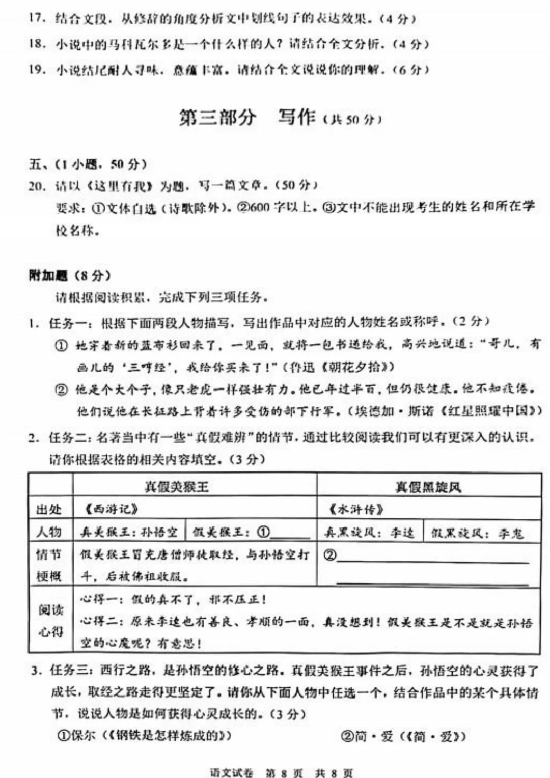 2021广州新中考真题合集出炉!-第36张图片-四季读书网