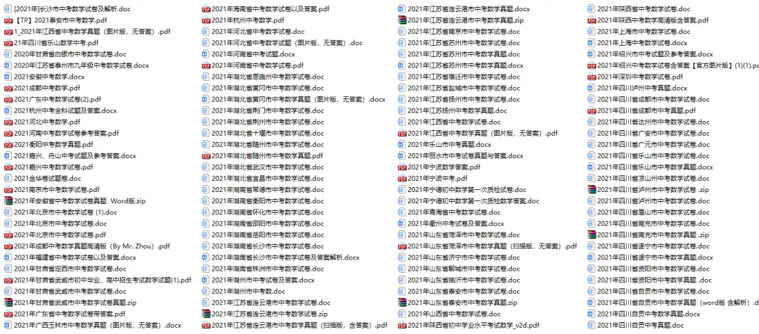 2021广州新中考真题合集出炉!-第38张图片-四季读书网