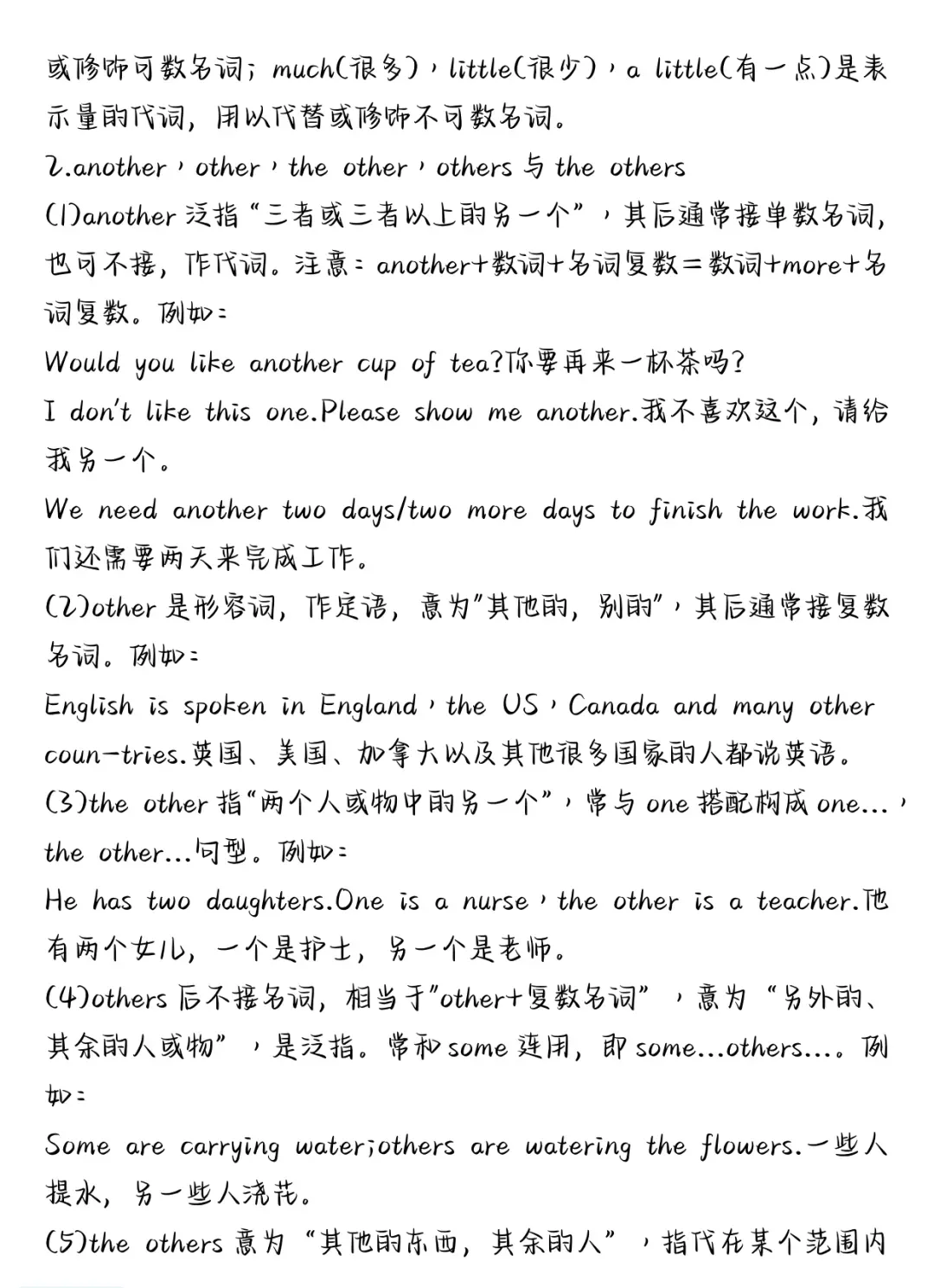 中考英语高频语法归纳总结-第6张图片-四季读书网