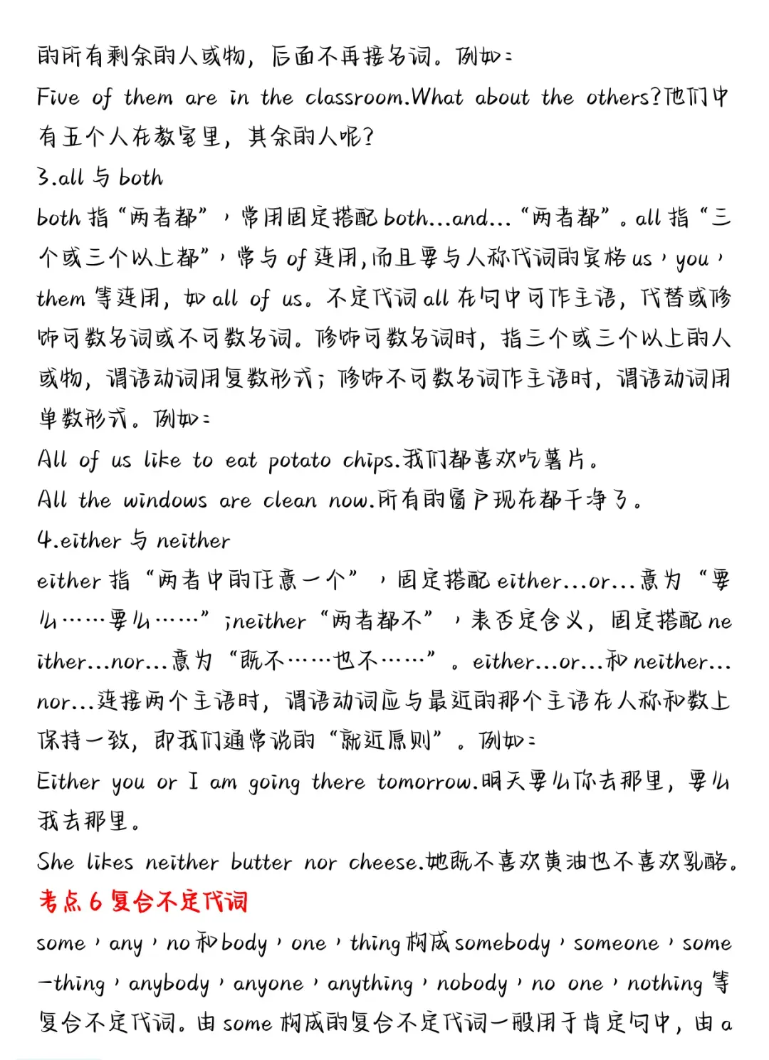 中考英语高频语法归纳总结-第7张图片-四季读书网
