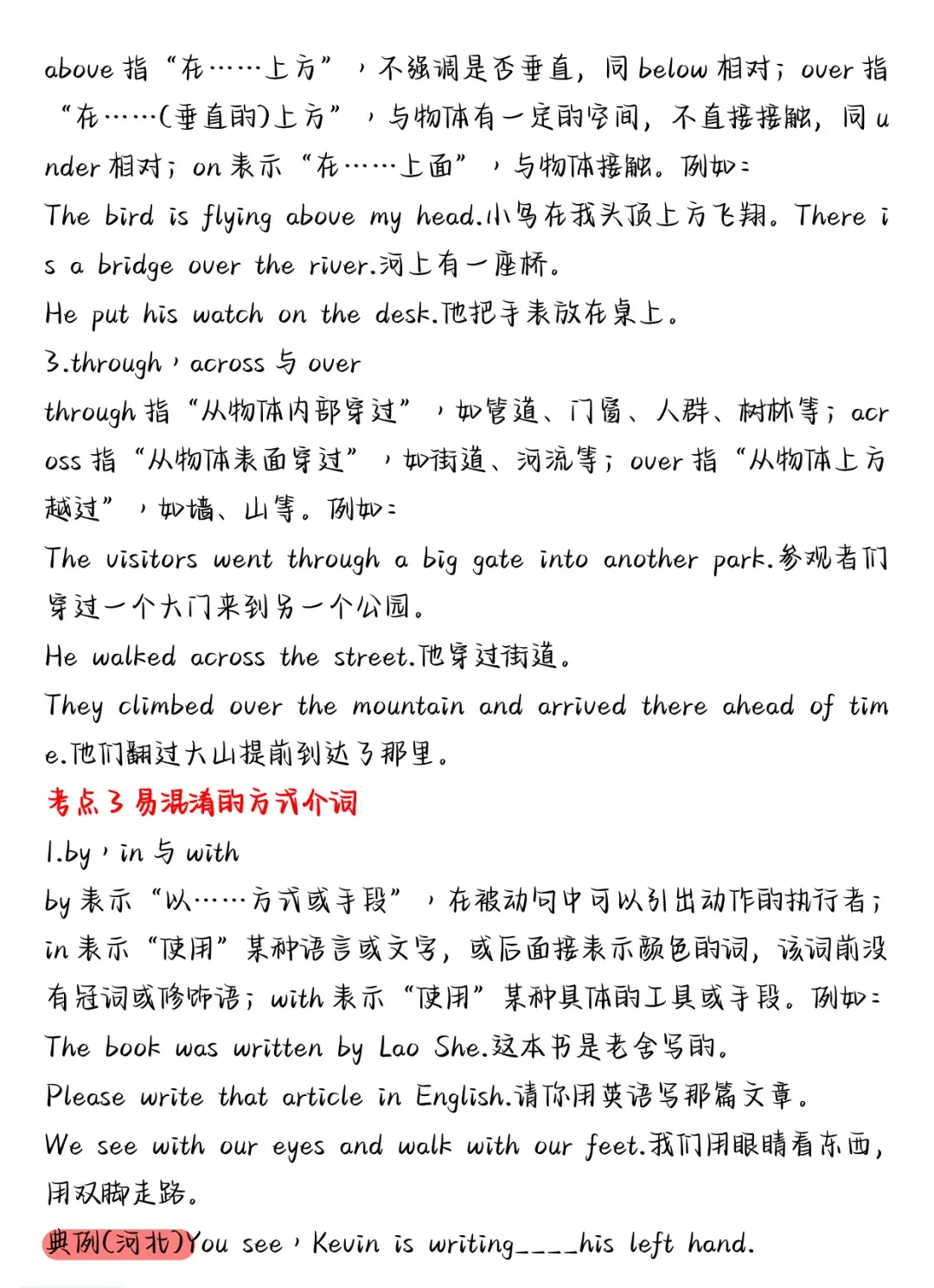 中考英语高频语法归纳总结-第11张图片-四季读书网