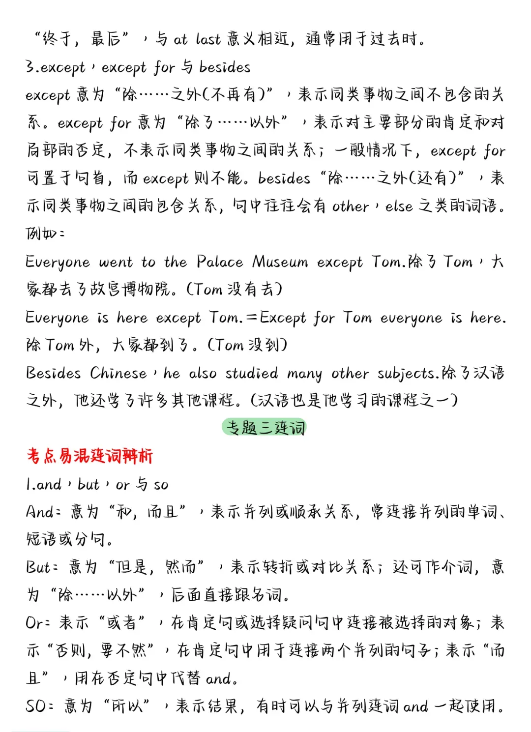 中考英语高频语法归纳总结-第13张图片-四季读书网