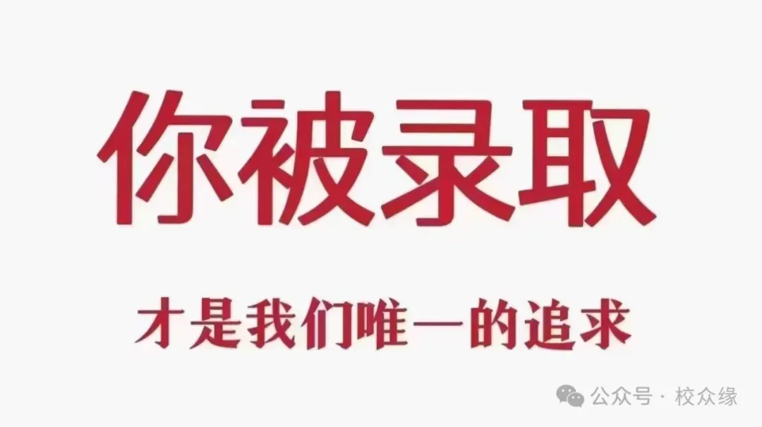 重磅!2026年广州中考补录分数出炉!-第11张图片-四季读书网 重磅!2026年广州中考补录分数出炉!-第11张图片-四季读书网