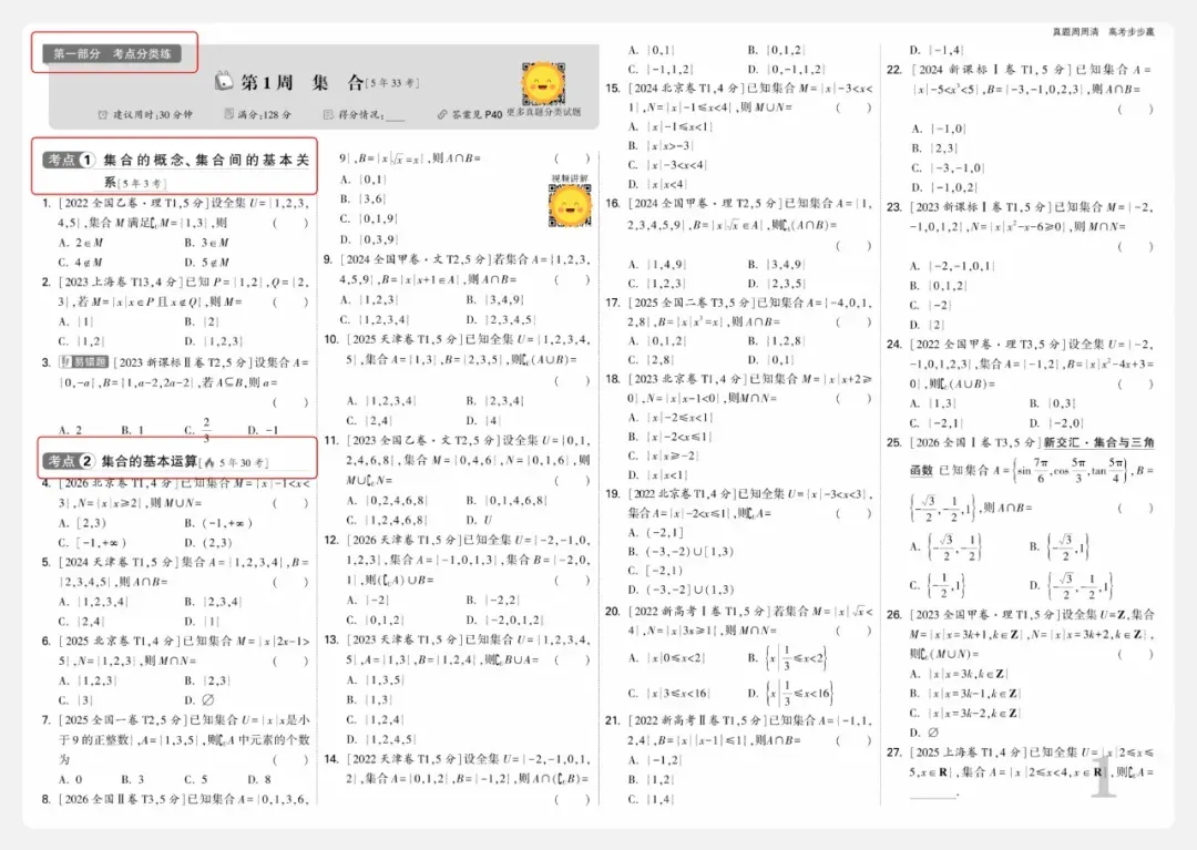 过来人忠告:刷真题的正确思路,照着做提分更快!-第3张图片-四季读书网