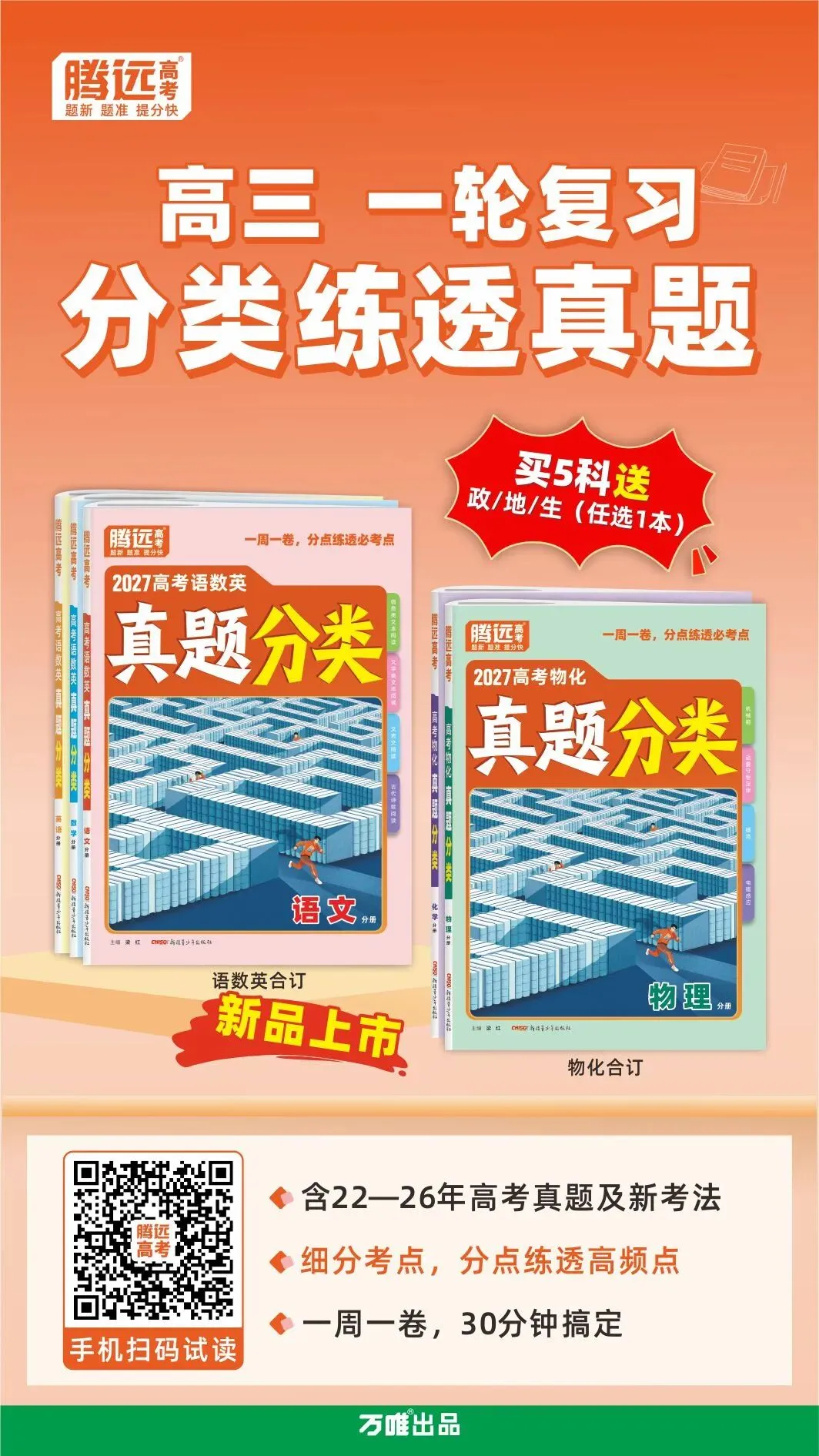 过来人忠告:刷真题的正确思路,照着做提分更快!-第6张图片-四季读书网
