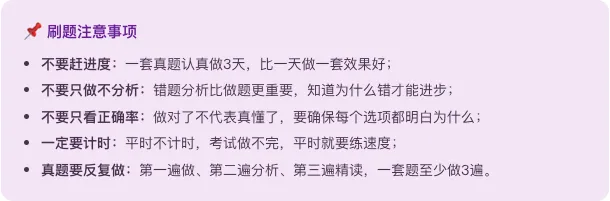 全国大学英语CET4、CET6,真题是最好的备考资料,(附四六级试卷、含解析+听力音频)PDF无偿分享版.-第3张图片-四季读书网