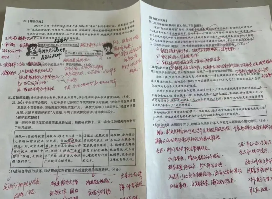 暑期蓄力练内功 精研真题明航向|博翔教师假期“自我充电”进行时-第3张图片-四季读书网