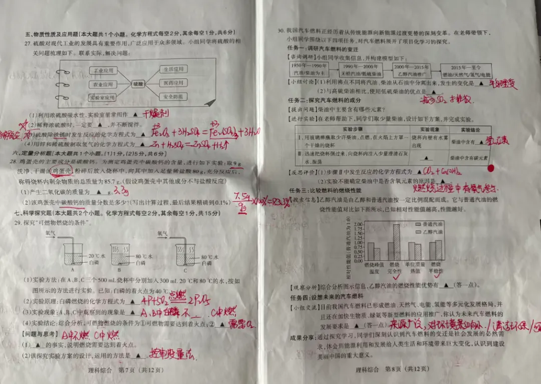 暑期蓄力练内功 精研真题明航向|博翔教师假期“自我充电”进行时-第5张图片-四季读书网