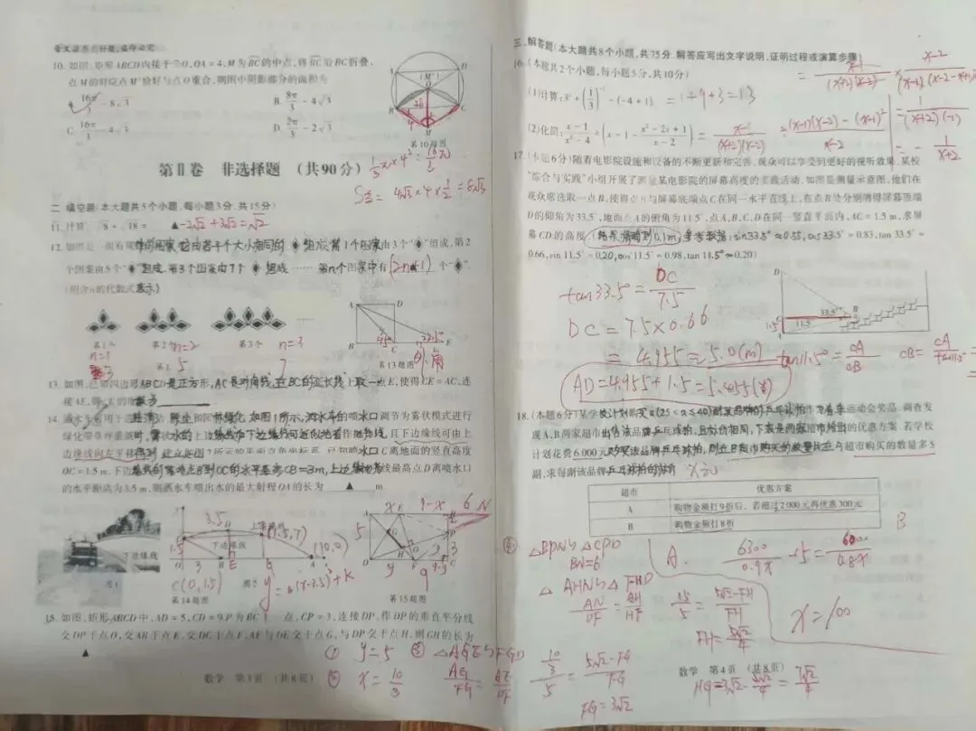 暑期蓄力练内功 精研真题明航向|博翔教师假期“自我充电”进行时-第13张图片-四季读书网