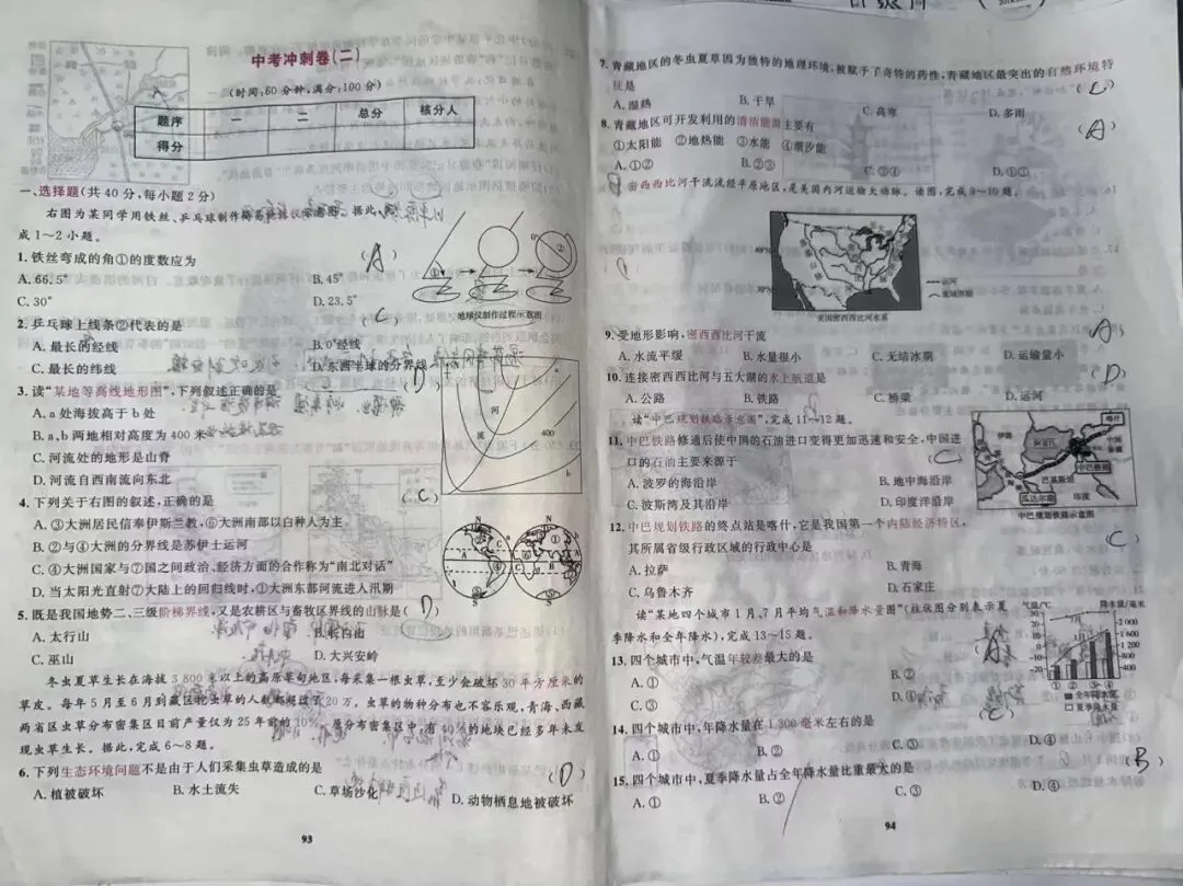 暑期蓄力练内功 精研真题明航向|博翔教师假期“自我充电”进行时-第15张图片-四季读书网