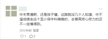 中考699分能上省示范高中,却偷偷改志愿选中职“3+4”:这个考生的选择,让无数家长坐不住了!-第2张图片-四季读书网