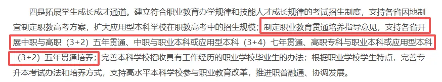 中考699分能上省示范高中,却偷偷改志愿选中职“3+4”:这个考生的选择,让无数家长坐不住了!-第5张图片-四季读书网