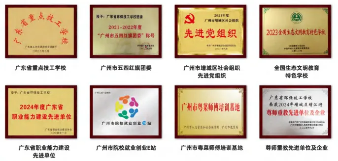 2026中考低分可报 | 广东省环保技工学校(护理专业可选)-第4张图片-四季读书网 2026中考低分可报 | 广东省环保技工学校(护理专业可选)-第4张图片-四季读书网