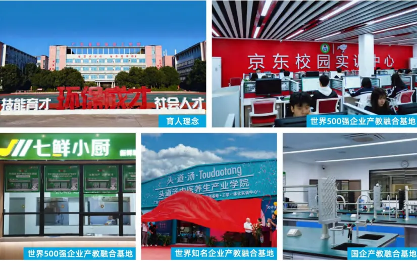 2026中考低分可报 | 广东省环保技工学校(护理专业可选)-第7张图片-四季读书网 2026中考低分可报 | 广东省环保技工学校(护理专业可选)-第7张图片-四季读书网