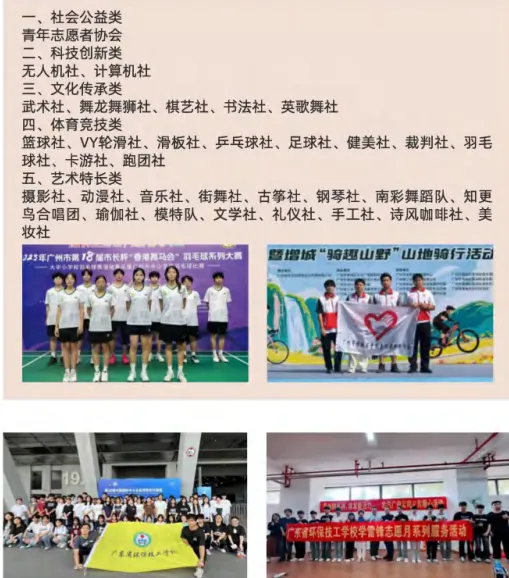 2026中考低分可报 | 广东省环保技工学校(护理专业可选)-第11张图片-四季读书网 2026中考低分可报 | 广东省环保技工学校(护理专业可选)-第11张图片-四季读书网
