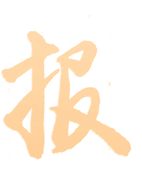 2026中考低分可报 | 广东省环保技工学校(护理专业可选)-第24张图片-四季读书网 2026中考低分可报 | 广东省环保技工学校(护理专业可选)-第24张图片-四季读书网