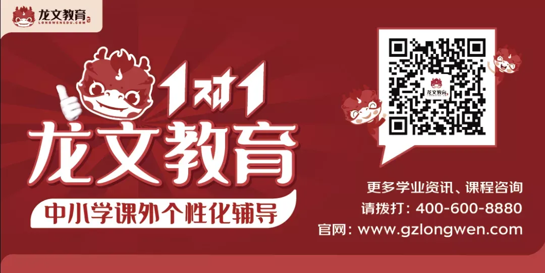 中考丨2021年广州市普通高中自主招生计划和招生简章发布!-第7张图片-四季读书网