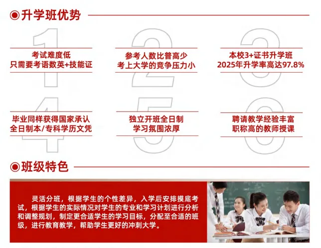2026中考低分可报 | 广东省环保技工学校(护理专业可选)-第32张图片-四季读书网 2026中考低分可报 | 广东省环保技工学校(护理专业可选)-第32张图片-四季读书网