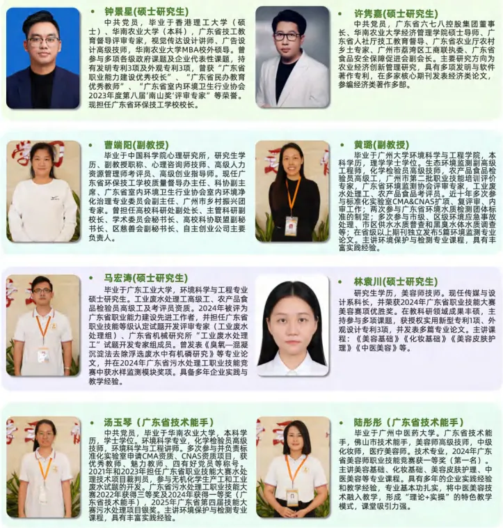 2026中考低分可报 | 广东省环保技工学校(护理专业可选)-第36张图片-四季读书网 2026中考低分可报 | 广东省环保技工学校(护理专业可选)-第36张图片-四季读书网
