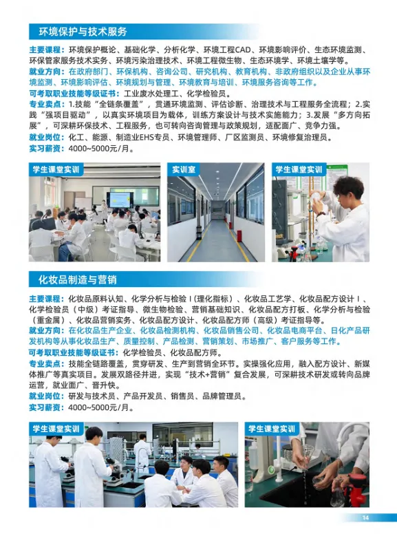 2026中考低分可报 | 广东省环保技工学校(护理专业可选)-第40张图片-四季读书网 2026中考低分可报 | 广东省环保技工学校(护理专业可选)-第40张图片-四季读书网